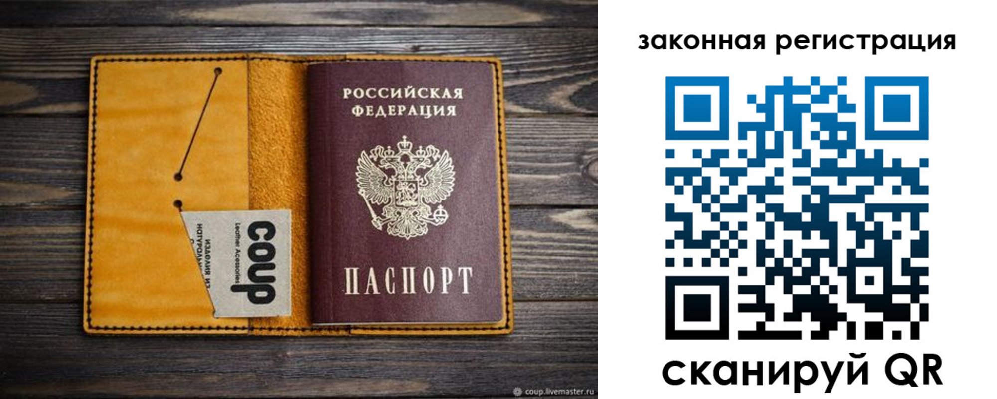 прописка 2025 в Десногорске