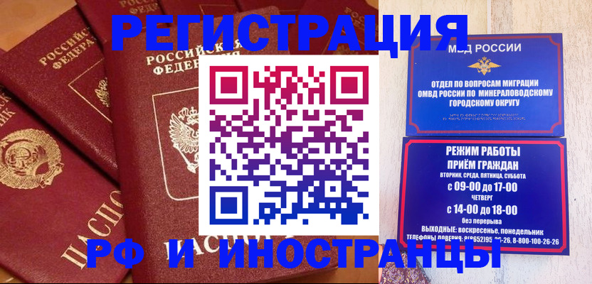 прописка паспорт в Десногорске