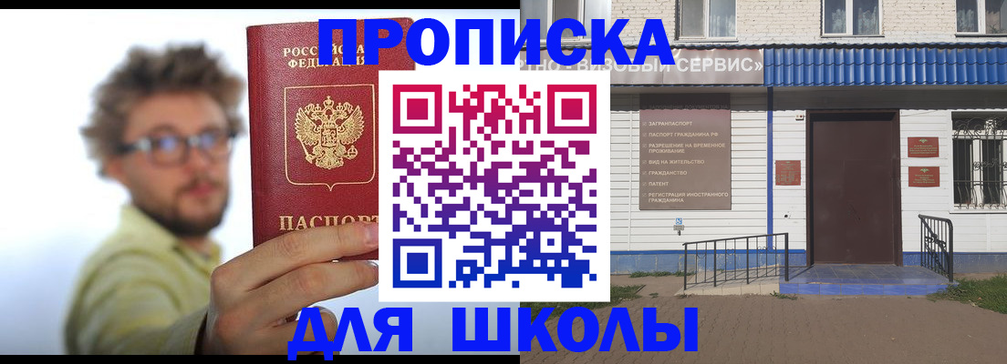 временная регистрация купить в Десногорске