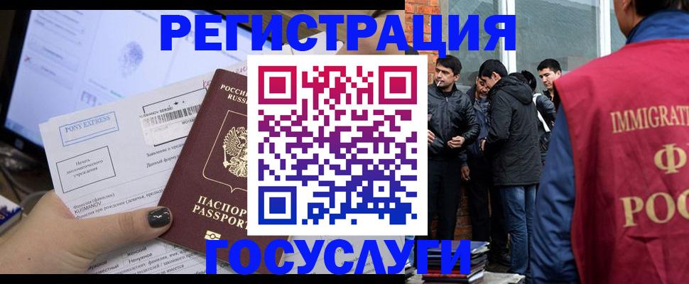 прописка штамп в Десногорске