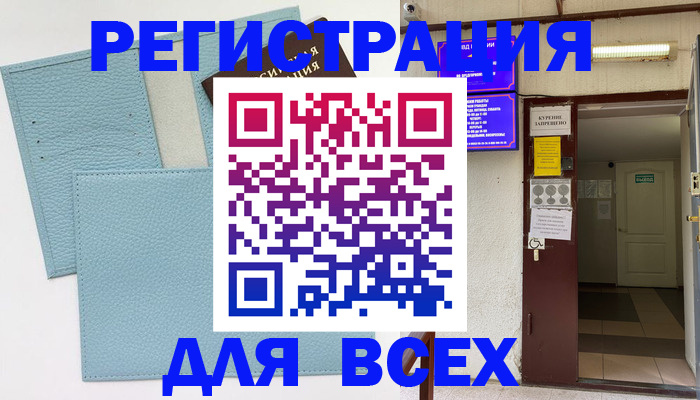 прописка гарантия в Десногорске