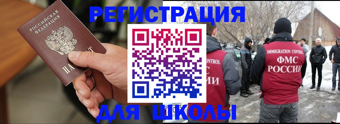 прописка паспорт в Десногорске